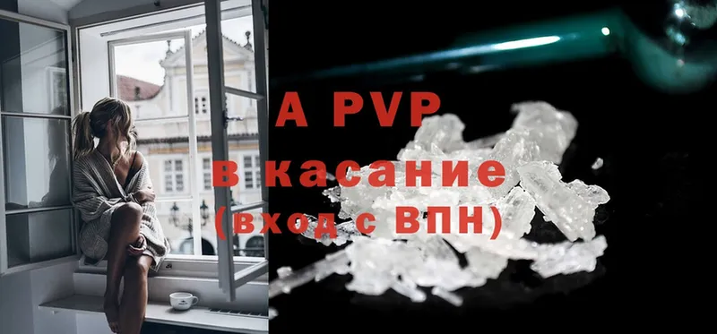 Alfa_PVP Crystall Буйнакск