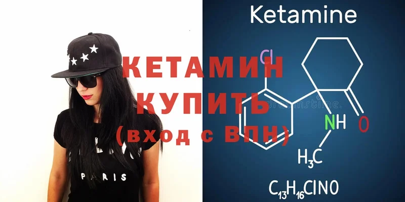 КЕТАМИН ketamine  даркнет сайт  Буйнакск 