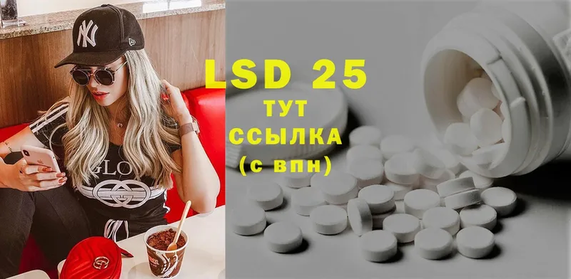 LSD-25 экстази кислота  сколько стоит  Буйнакск 